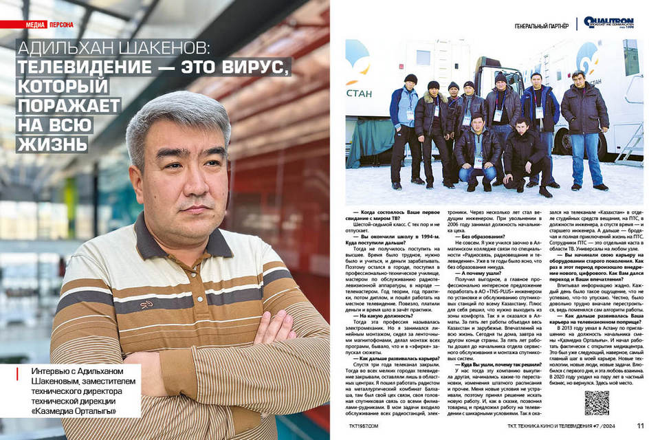 Адильхан Шакенов, заместитель технического директора технической дирекции «Қазмедиа Орталығы»