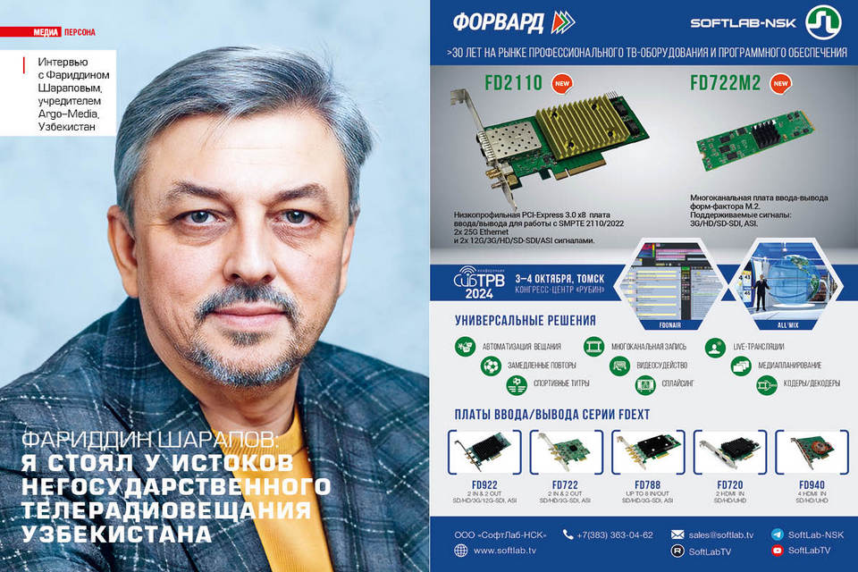 Фариддин Шарапов, заместитель исполнительного директора НАЭСМИ, Узбекистан