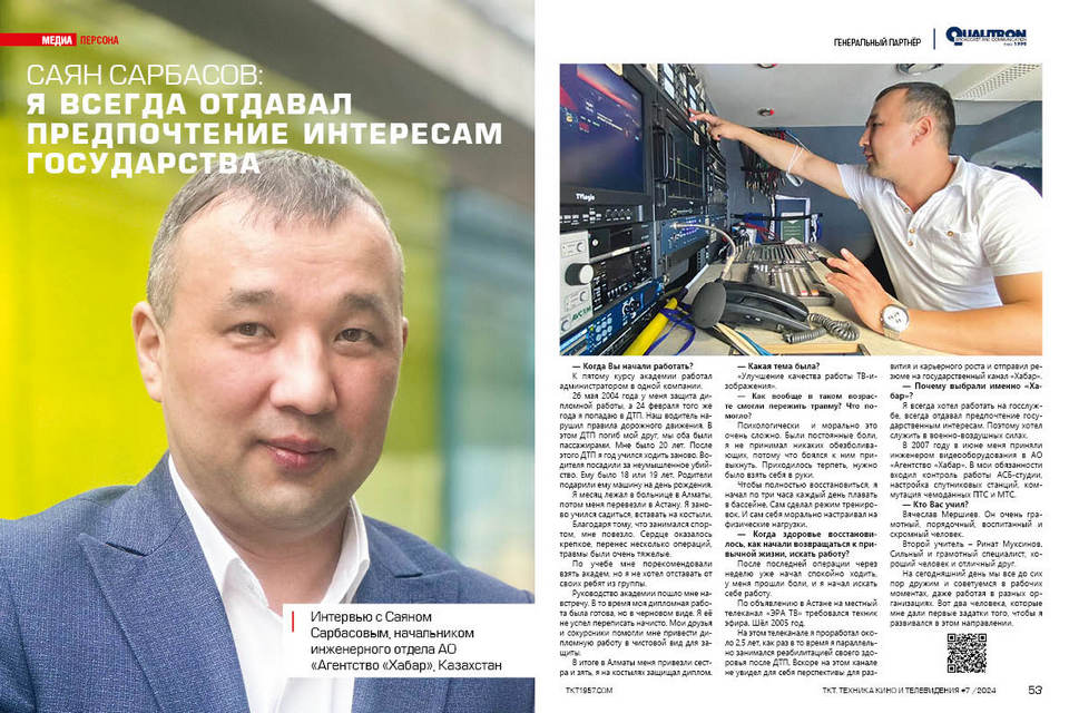 Саян Сарбасов, начальник инженерного отдела АО «Агентство «Хабар»