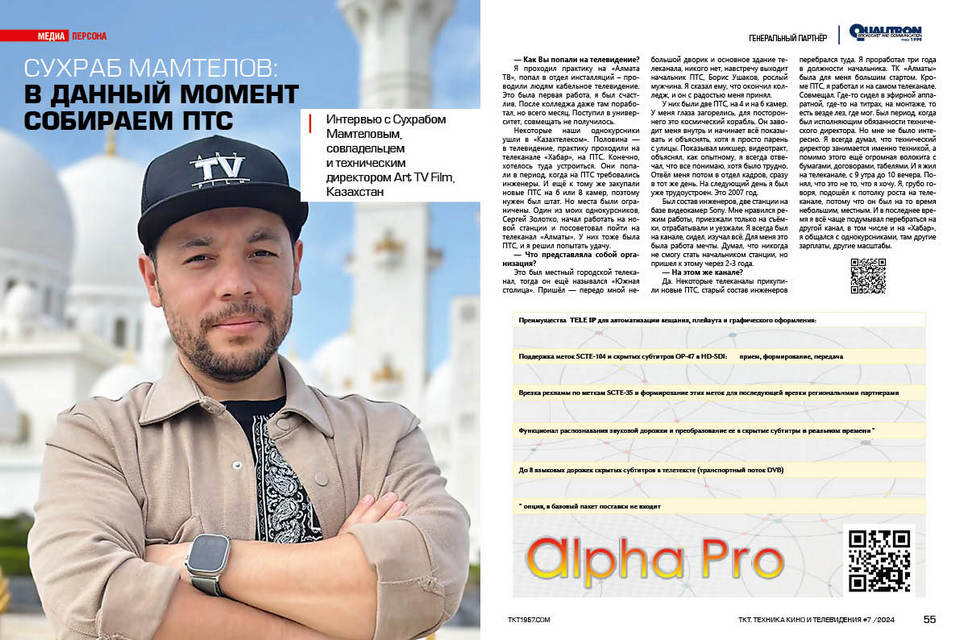 Сухраб Мамтелов, совладелец и технический директор Art TV Film, Казахстан