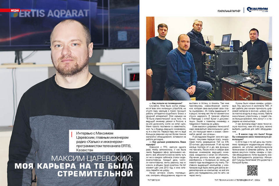 Максим Царевский, главный инженер радио «Халык» и инженер-программист телеканала ERTIS