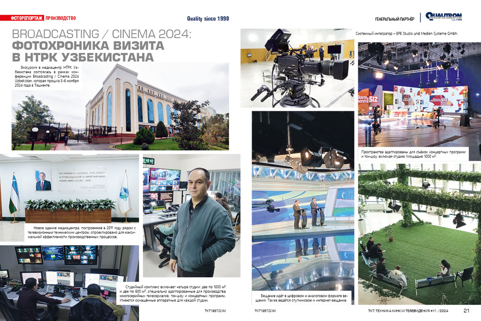 TKT1957 № 11 (775) 2024