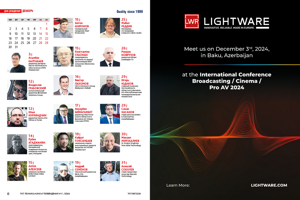 TKT1957 № 11 (775) 2024