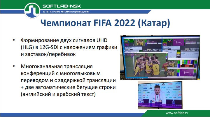 Игорь Таранцев СофтЛаб-НСК Broadcasting Cinema 2024 Uzbeksitan