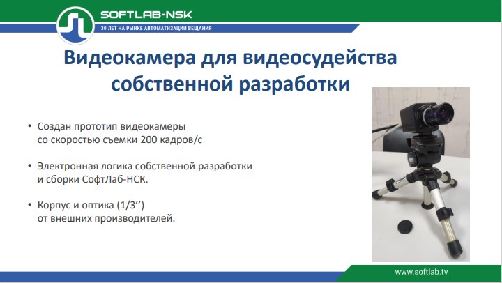 Broadcasting / Cinema 2024 Uzbeksitan Компактная камера для видеосудейства с объективом 1/3 дюйма