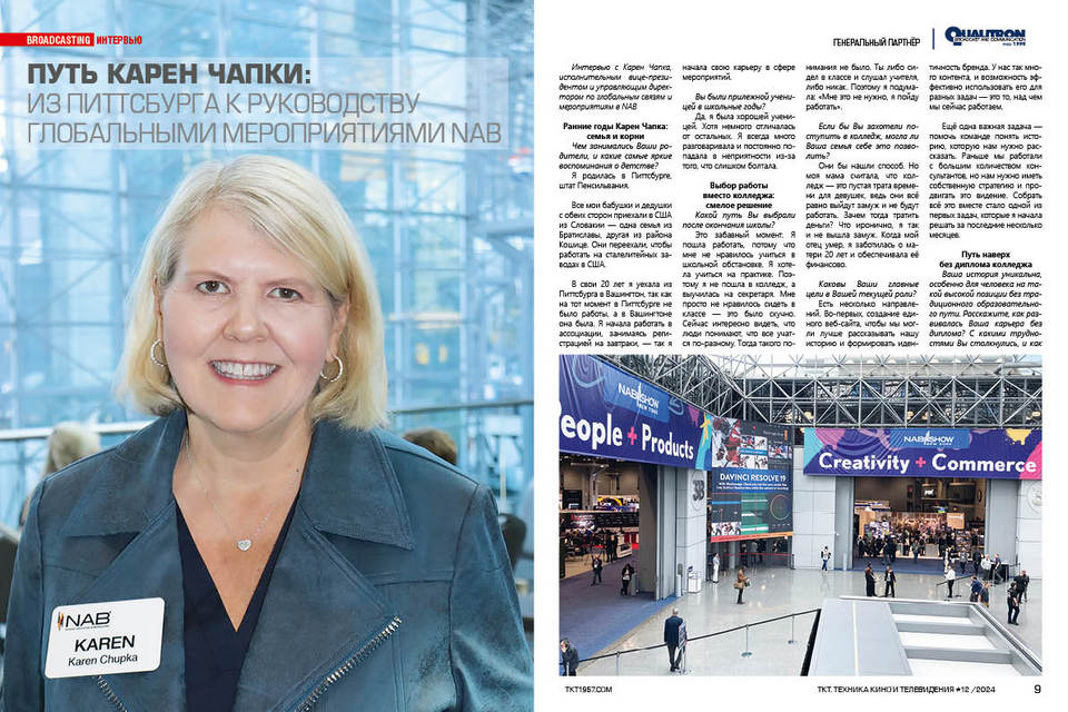 Карен Чапка