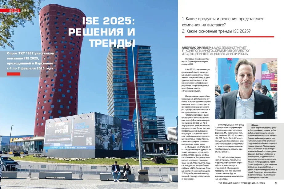 № 2 (75748) 20253 ТЕХНИКА КИНО И ТЕЛЕВИДЕНИЯ