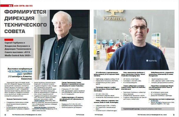 № 3 (779) 2025 ТЕХНИКА КИНО И ТЕЛЕВИДЕНИЯ