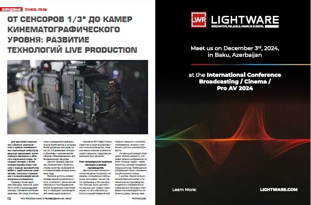 № 3 (779) 2025 ТЕХНИКА КИНО И ТЕЛЕВИДЕНИЯ