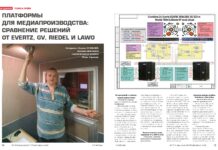 Платформы для медиапроизводства: сравнение решений от Evertz, GV, Riedel и Lawo Интервью с Олегом ОГЛОБЛЕЙ, главным инженером Comtel Broadcast Solutions