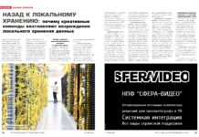 Назад к локальному хранению: почему креативные команды возглавляют возрождение локального хранения данных