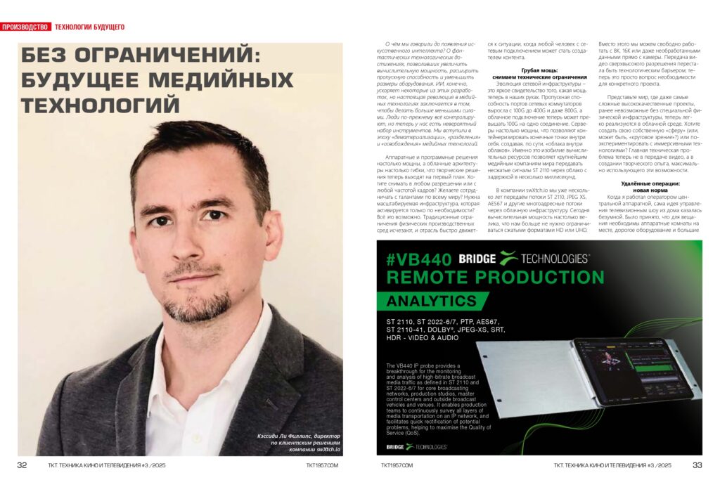 № 3 (779) 2025 ТЕХНИКА КИНО И ТЕЛЕВИДЕНИЯ