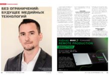 Без ограничений: Будущее медийных технологий № 3 (779) 2025 ТЕХНИКА КИНО И ТЕЛЕВИДЕНИЯ