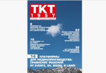 Мартовский выпуск TKT1957: AI, Live Production, Storage и будущее медиа № 3 (779) 2025 ТЕХНИКА КИНО И ТЕЛЕВИДЕНИЯ