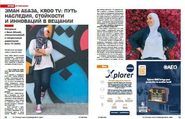 Эман Абаза Kroo TV