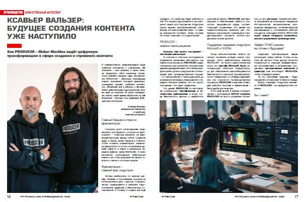 PRODUCER – Maker Machina