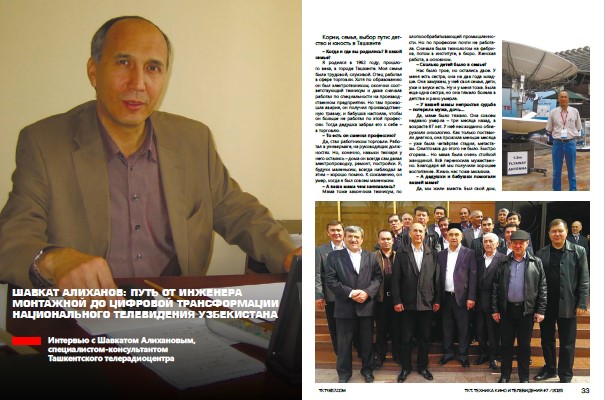 Шавкат Алиханов biographical interviews broadcast television