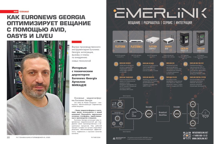 Euronews Georgia AVID OASYS LiveU Арчил Микадзе