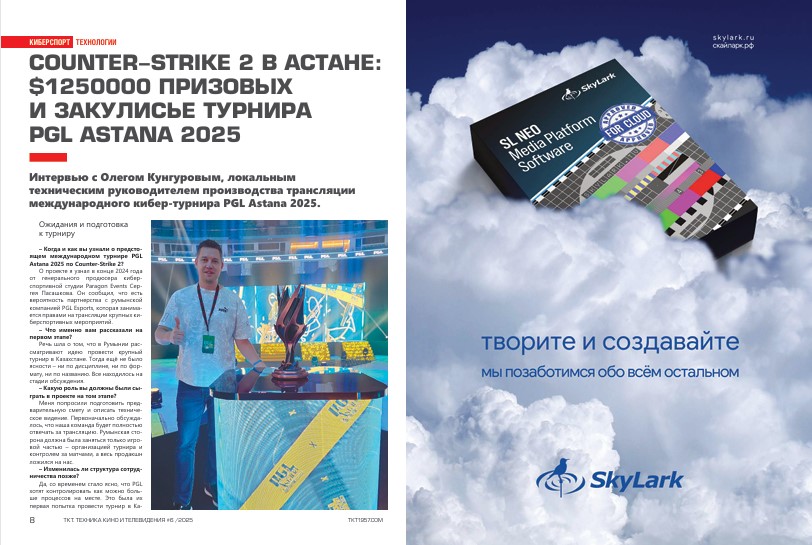 Counter-Strike 2 PGL Astana 2025 Олег Кунгуров 