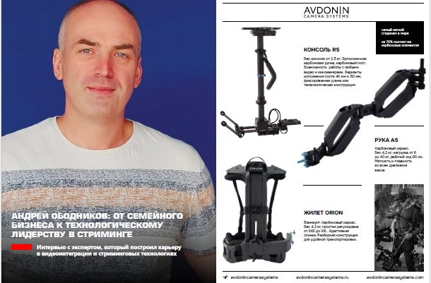 Андрей Ободников biographical interviews broadcast television