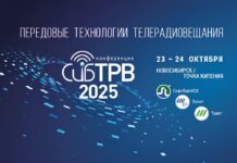 Конференция СибТРВ: в фокусе инновации в сфере телевизионного и радиовещания