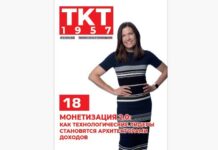 Вышел № 8 журнала «ТЕХНИКА КИНО И ТЕЛЕВИДЕНИЯ»