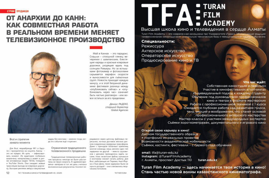 Деннис Радеке Global Agencies