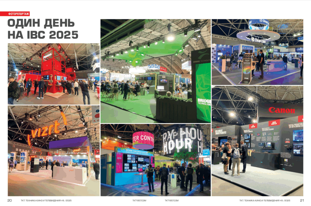 IBC 2025
