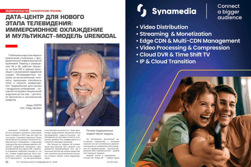 Ларри Хейли, Trilogy NextGen