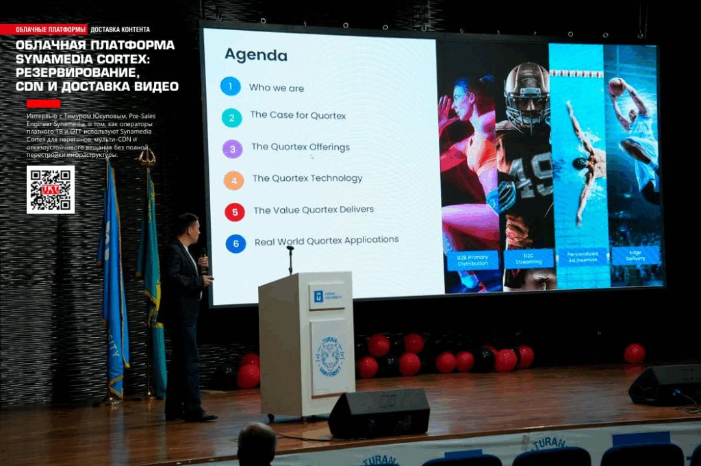 Synamedia Synamedia Cortex Тимур Юсупов AV & Media Central Asia 2025