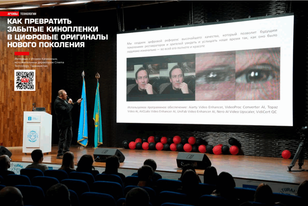 Cinema Technology AV & Media Central Asia 2025