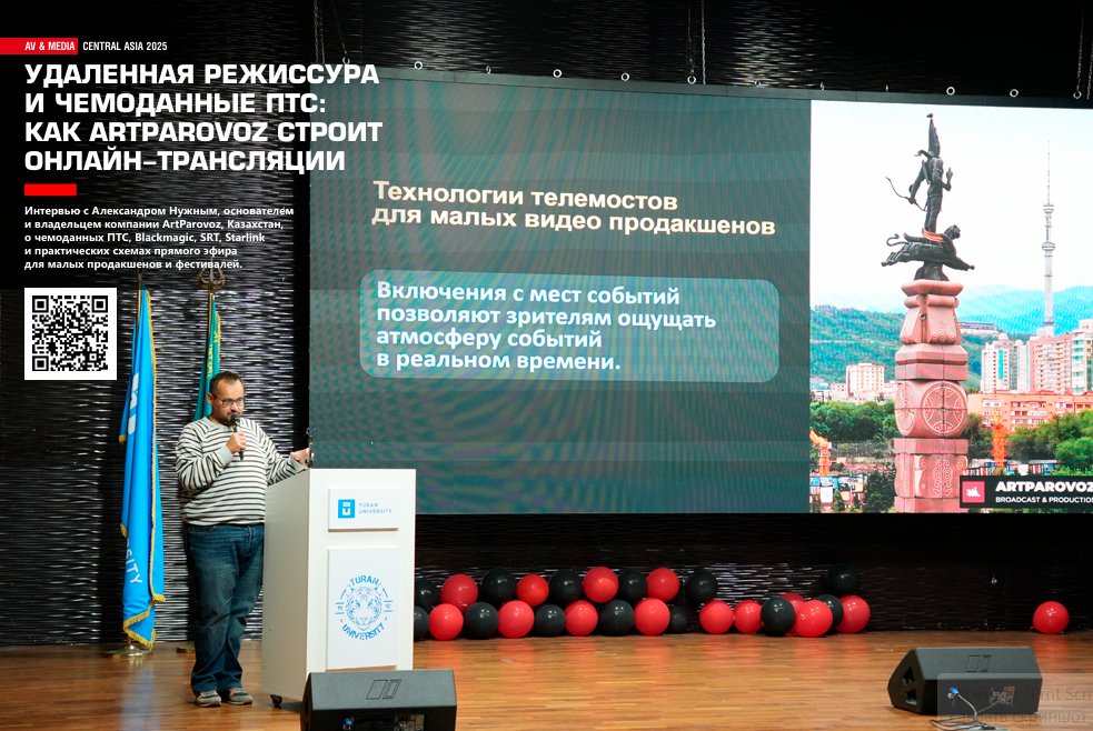 ArtParovoz Александр Нужный