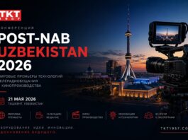 Post-NAB Uzbekistan 2026: Ключевые технологии broadcast и кино Post-NAB Uzbekistan 2026 конференция аудитория broadcast специалисты презентация технологий NAB Show сцена конференции виртуальная студия AR графика телевидение система управления медиаконтентом демонстрация