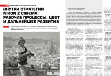 Внутри стратегии Nikon Z CINEMA: рабочие процессы, цвет и дальнейшее развитие