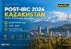 Post-IBC 2026 Kazakhstan пройдет 25 сентября в Алматы