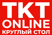 Broadcasting 2021: Online круглые столы в марте и апреле