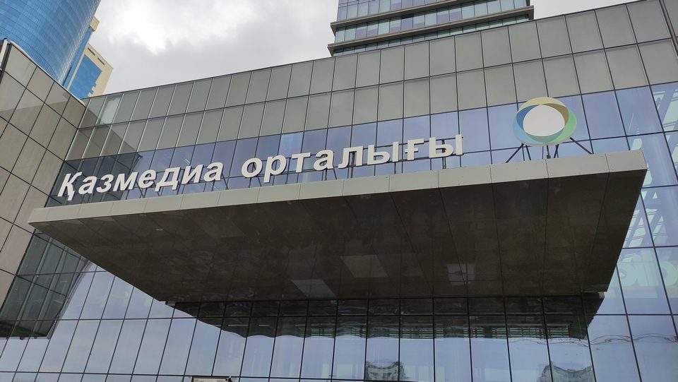 Photo report from the conference Broadcasting / Cinema 2023 Kazakhstan. Kazmedia Ortalygy tkt1957.com