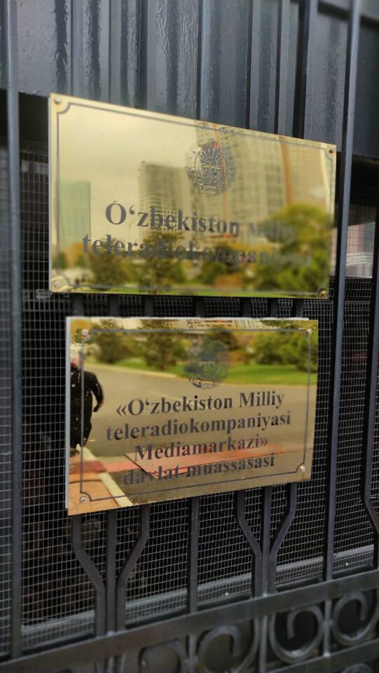 Media Center of the National Television and Radio Company of Uzbekistan MTRK