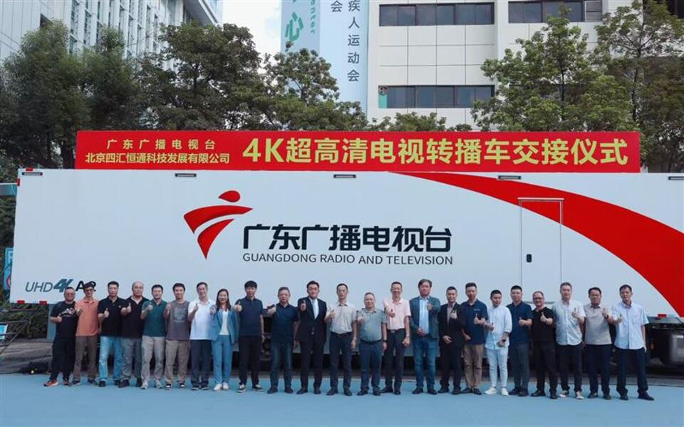 Grass Valley Delivers China’s First IP UHD OB Truck